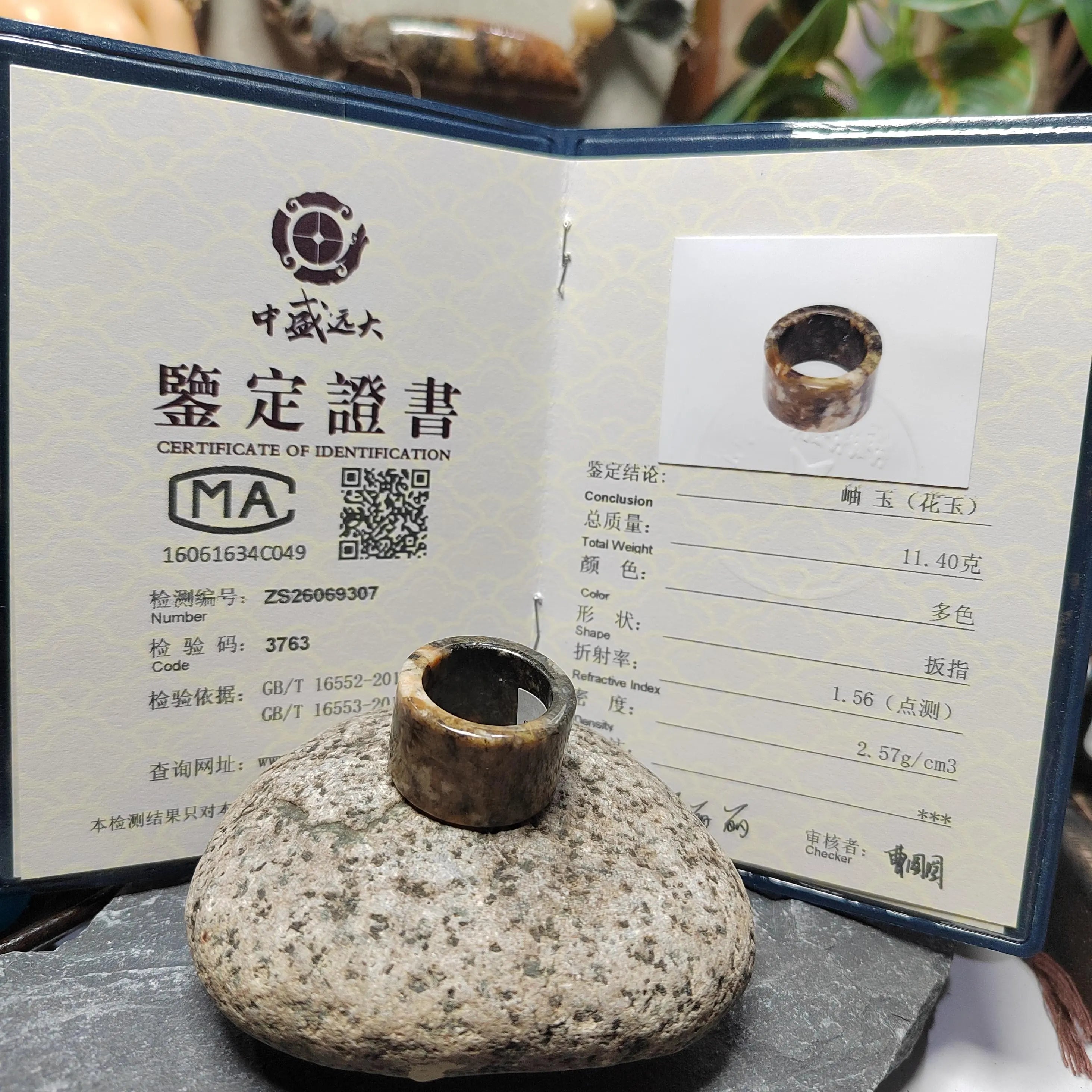 Certified Natural Xiuyan Jade Ring “Vintage Earth Elegance” | Inner 18.4 mm (US 8.5) SL584 SL Precious