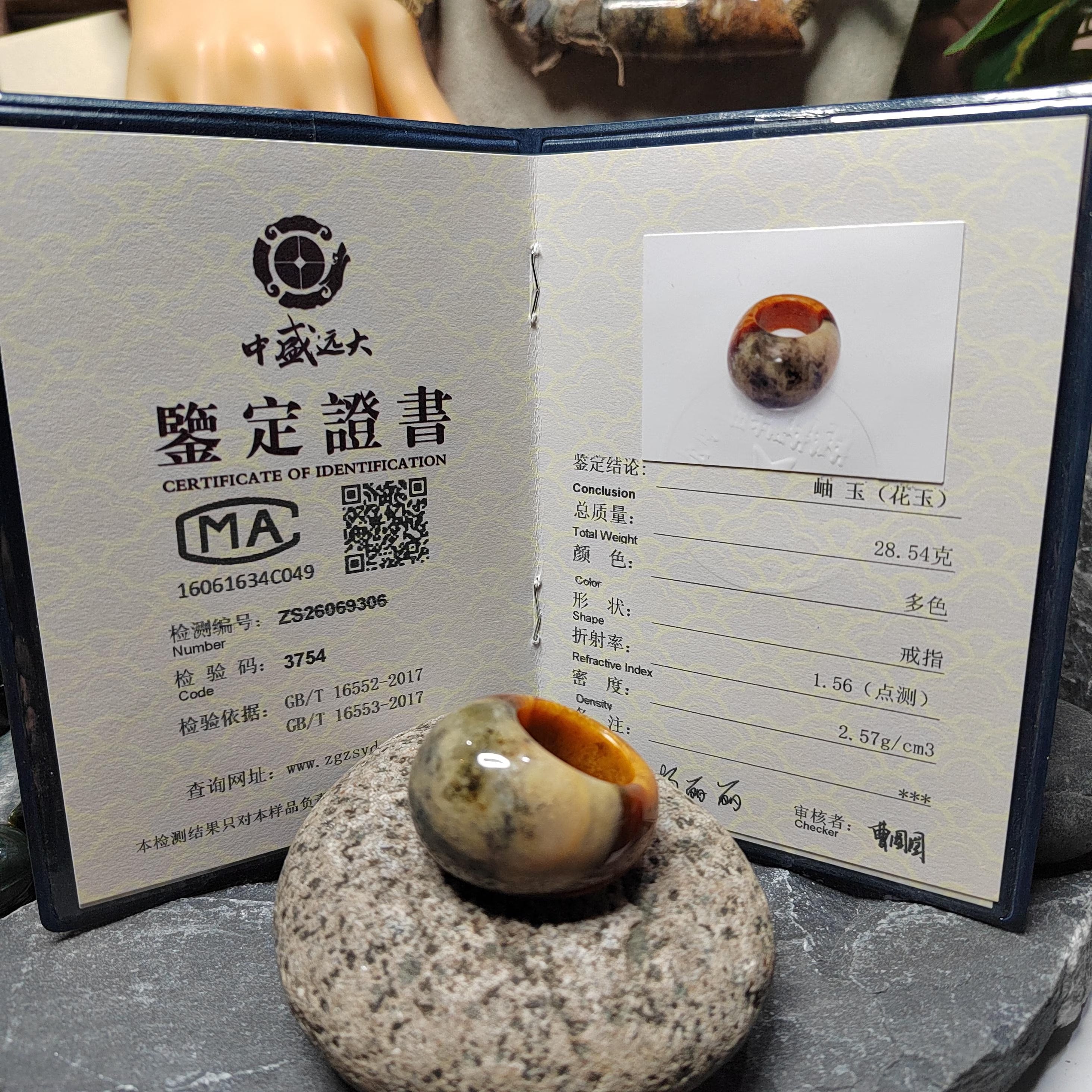 Certified Natural Xiuyan Jade Ring “Swad Head Serenity"Inner 17.5 mm (US 7.5)  SL585 SL Precious