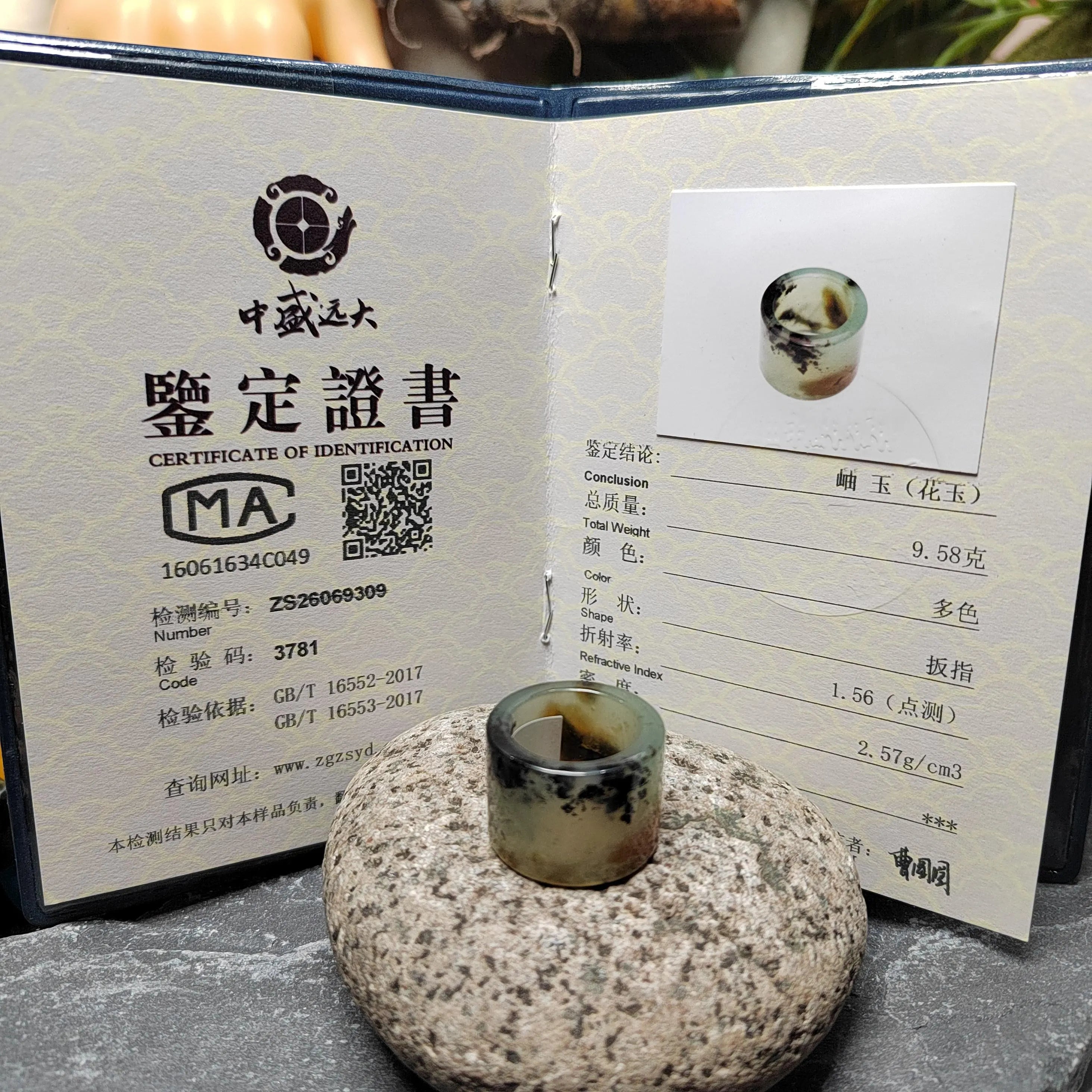 Certified Natural Xiuyan Jade Ring “Celestial Feather Mist” Inner 16.4 mm  (US 6)  SL589 SL Precious