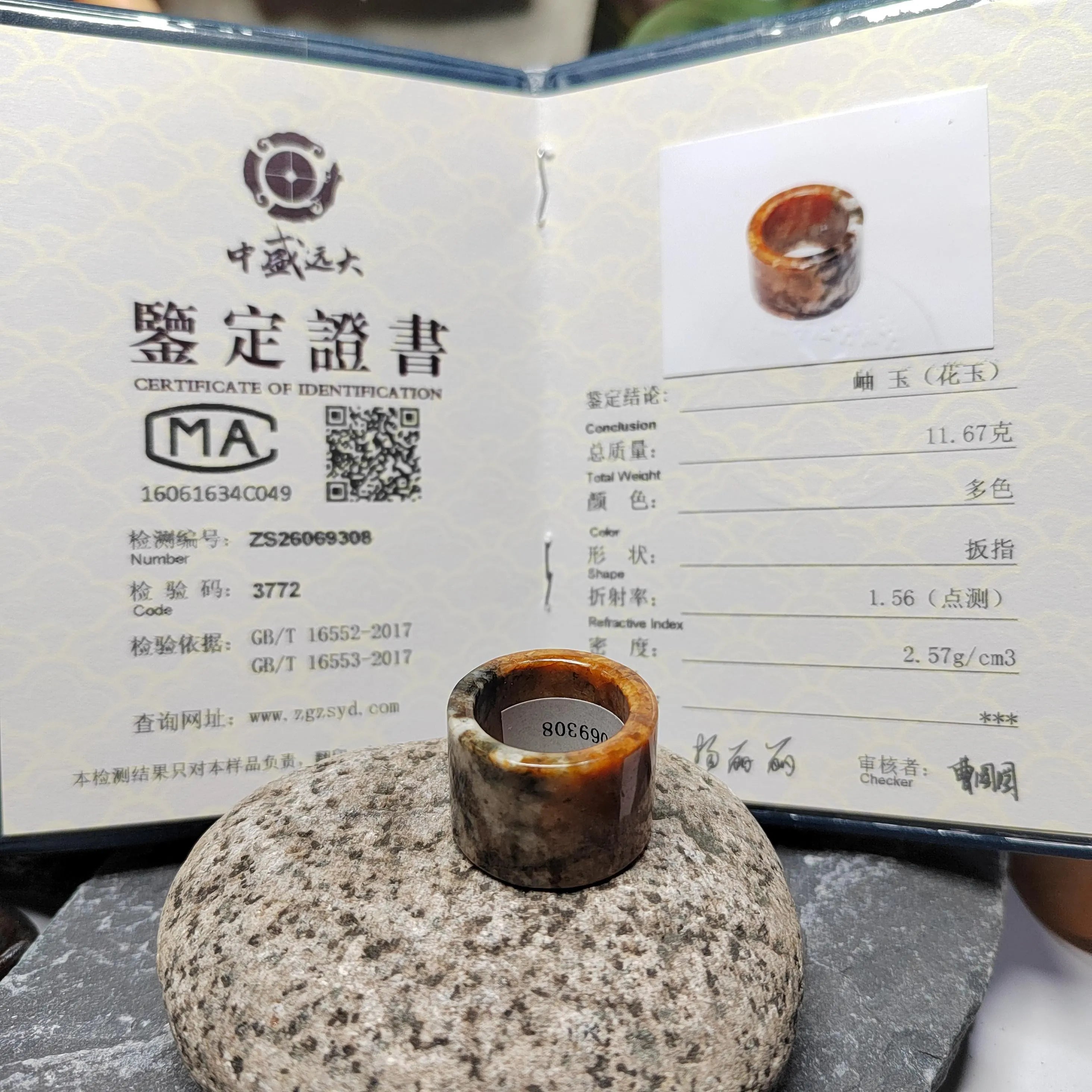 Certified Natural Xiuyan Jade Ring “Amber Stone Serenity” | Inner 18.1 mm (US 8) SL587 SL Precious