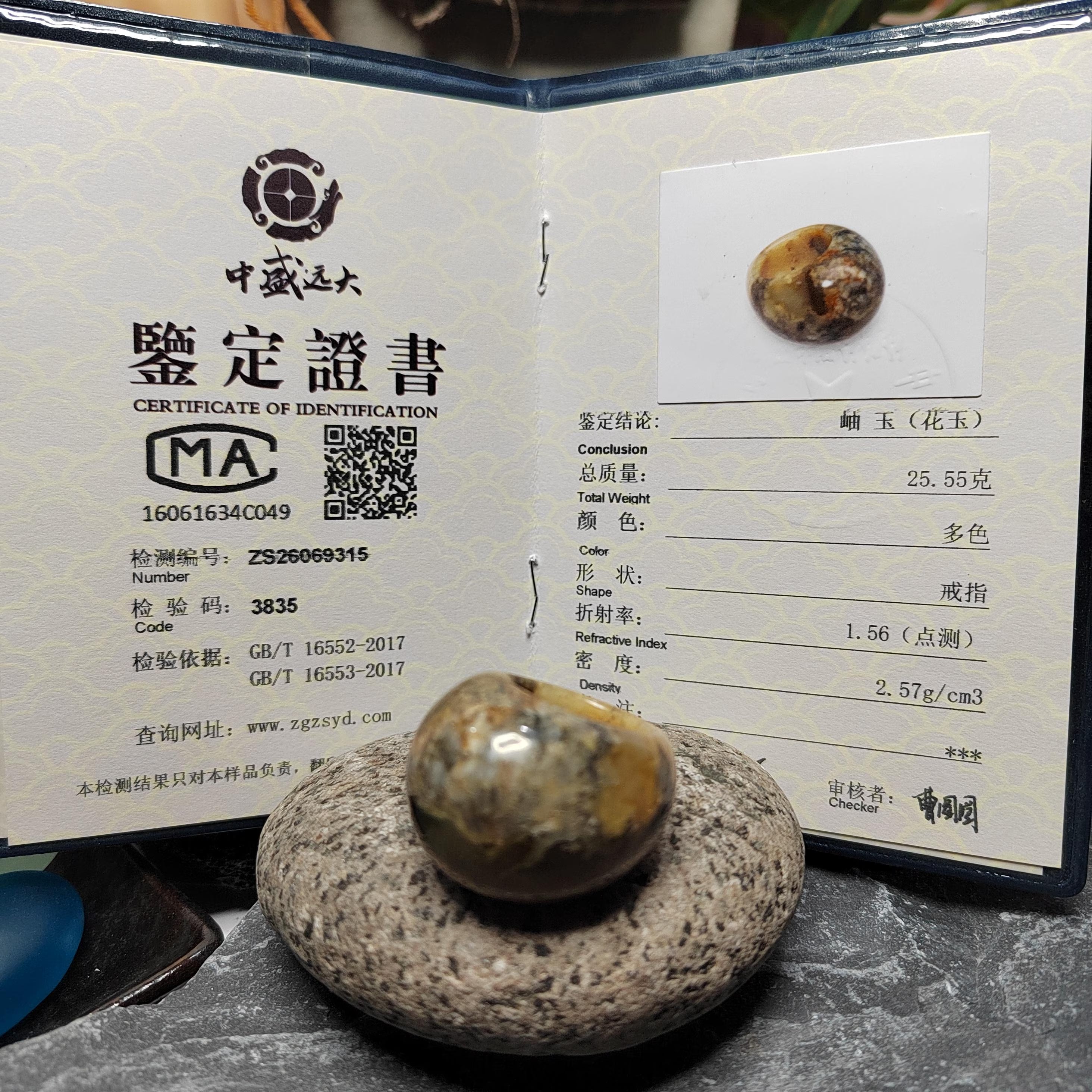 Certified Natural Xiuyan Jade Ring “Domed Head Serenity” | Inner 17.7 mm  (US 7.75)  SL597 SL Precious